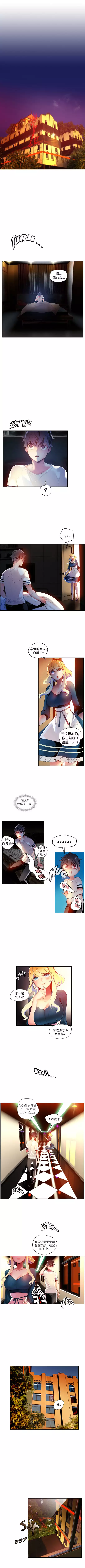 Lilith`s Cord | 莉莉丝的脐带 Ch.1-37