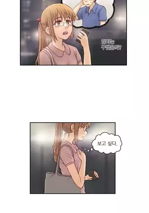 Wrath of the Tutoring Ch.1-36