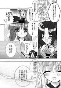 [Anthology] Tsurupeta Fuumi