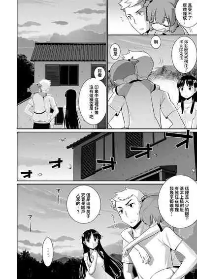 Ashita, Sekai ga Owaru nara | 世界、如果將在明日終結