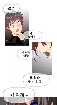 HouseHold Affairs 【卞赤鲤个人汉化】1~34话（持续更新中）