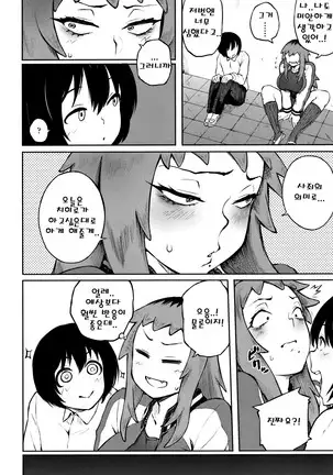 Manazashi Temptation