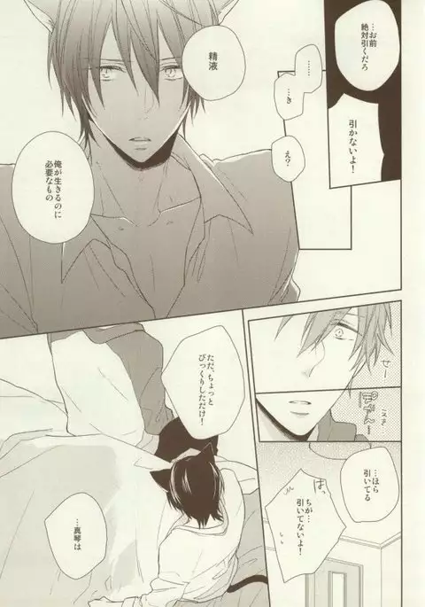 Itadakimasu Gochisousama