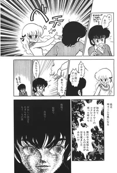 Lemon People 1983-12 vol.23