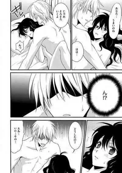 [Chitose Piyoko] Nyotaika Vampire Maji de Shojo Soushitsu 5-byou Mae 1-12