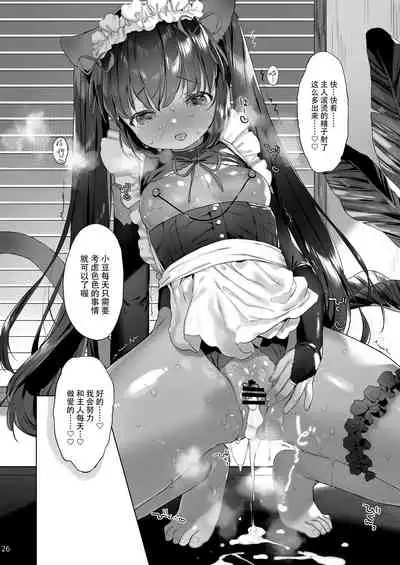 [ANCHOR (Mutou Mato)] Azuki-san wa Genkai desu! [Chinese] [绅士仓库汉化] [Digital]