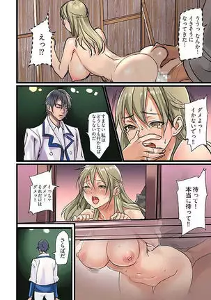 Pai☆Panic ~Hasamareta Dekapai~ 4-7