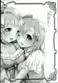 (C91) [Ohoshisamadou (GEKO)] Love Live! Soushuuhen 2 -μ'sic party!- (Love Live!)