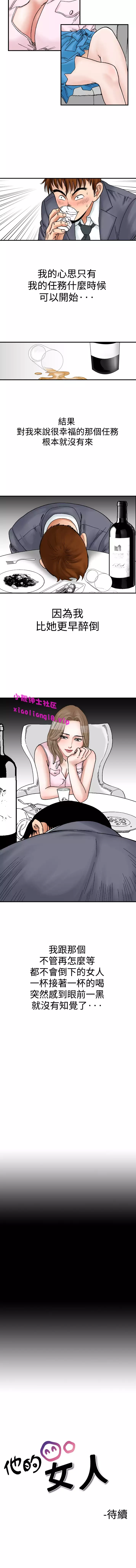 中文韩漫 他的女人 Ch.0-12