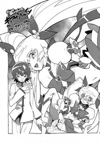 [Tange Kentou Club (Yokota Mamoru)] Kira Kira Sunshine Bokujou (Heart Catch Precure!)