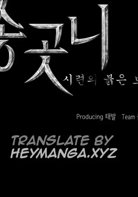 Canine Tooth Ch.1-12