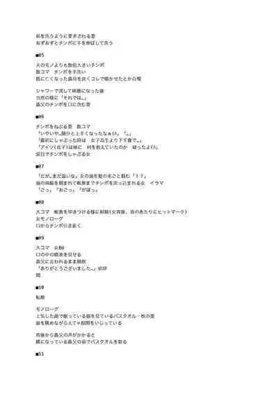 Mekaketsuma wa Haramu tame ni Okasareru - Concubine Wives are raped in order to be impregnated