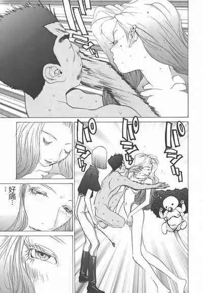 Yapoo the human cattle vol.01