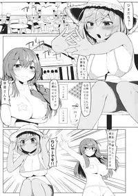 (Kouroumu 9) [Nukidokoro. (Roteri)] KKMK.Return (Touhou Project)