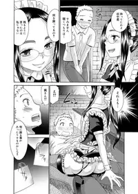 [Momonosuke] Sweet Maid Ch. 1-3