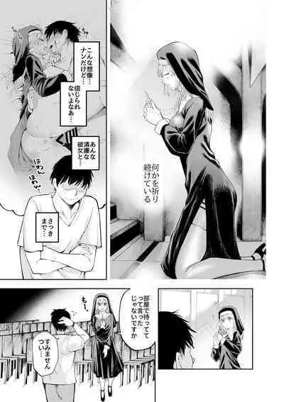 [Sujikoya] Sister-san to Daraku Suru made