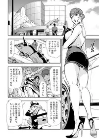 [Misaki Yukihiro] Nikuhisyo Yukiko 12