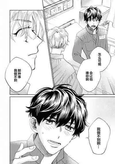 Omae Nanka Daikirai da Baaka! | 最讨厌你了笨蛋！