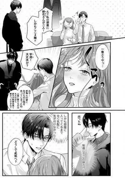 [Arai Susugu] Youjuu-sama no Gochisou-chan 1-8