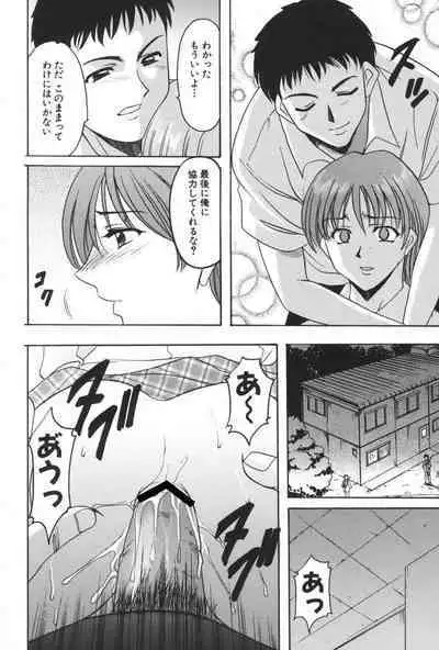 Yokubou no Rasen - The Spiral of a Desire