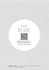 Makopi wa Bangumi Staff ga Oishiku Itadakimashita!