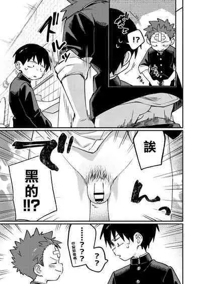 Ke ga Gaehen! 3丨為什麼沒長毛! 3