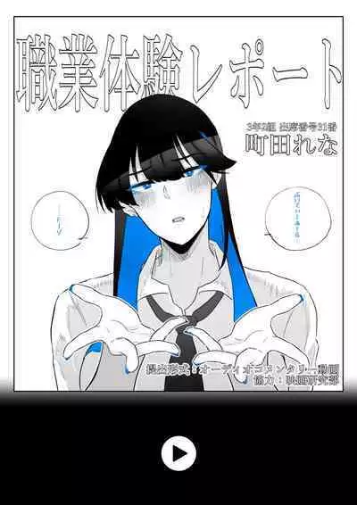 [Kagto] Machida-chan 1-17