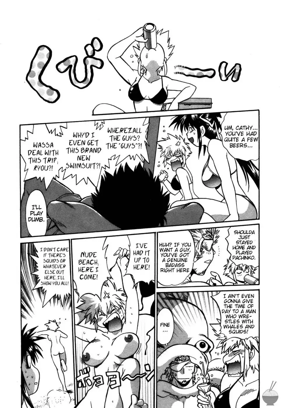 Makunouchi Deluxe Chapter 14