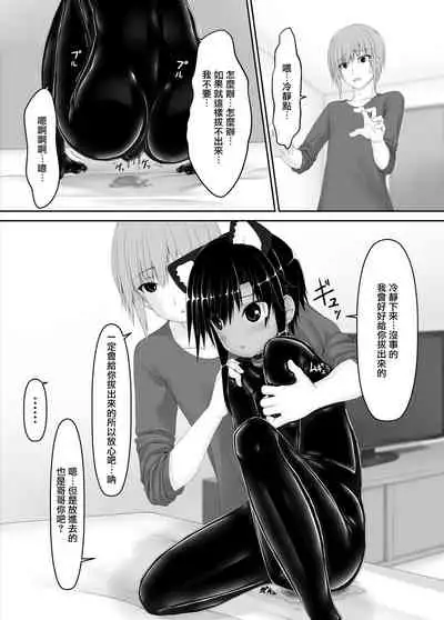 [Mousou Bijutsubu (Sho-yan)] Kuroneko Choco Ice 7 [Chinese] [沒有漢化] [Digital]