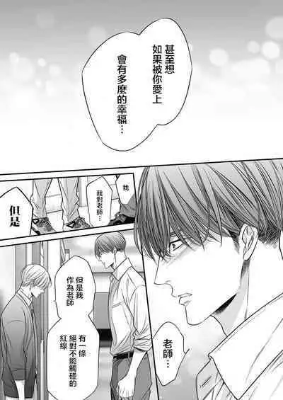 anta wa ore no omegadaro | 你是我的Omega吧 1-8