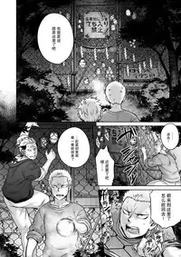 [Jyoka] Igyou Kaikitan "Kankandara" | Wonderfully Grotesque Mystery - Kankandara (COMIC Saija 2015-07 Vol. 1) [Chinese] [不觉晓个人汉化]