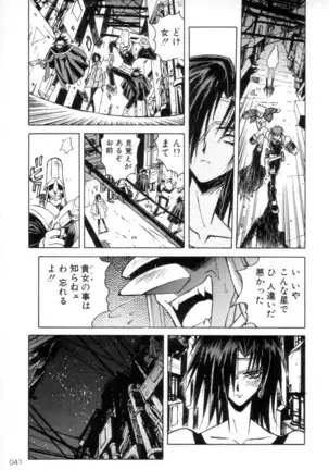 Outlaw Star Manga Volumes 1-3