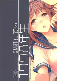 (C86) [Renainou (Mizuyuki)] Shinsekinchi no 1998-nensei