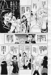 COMIC Megastore 2012-07 [Incomplete]