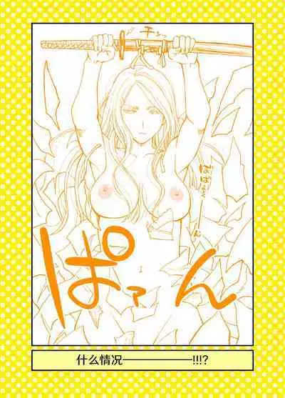 Dogeza de Tanonde Mita 36-43