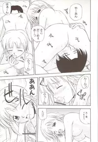 [Satou Chagashi] Fami ♥ Seku