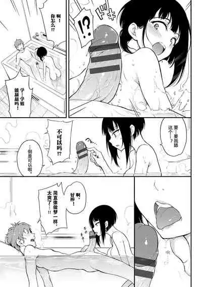 [Kyockcho] Love you | 爱你 [Chinese] [Digital]