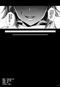 (C93) [YURIRU-RARIKA (Kojima Saya, Lazu)] Shujou Seikou 2 NTR Hen (Sword Art Online) [Chinese] [空気系☆漢化]