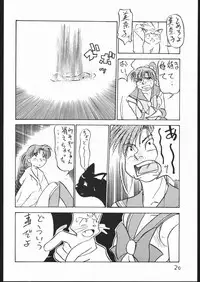 [V. Hercules (Ookame Toutarou, Sazanami Kazuto)] V・H・S・M Vol. 2 (Bishoujo Senshi Sailor Moon)