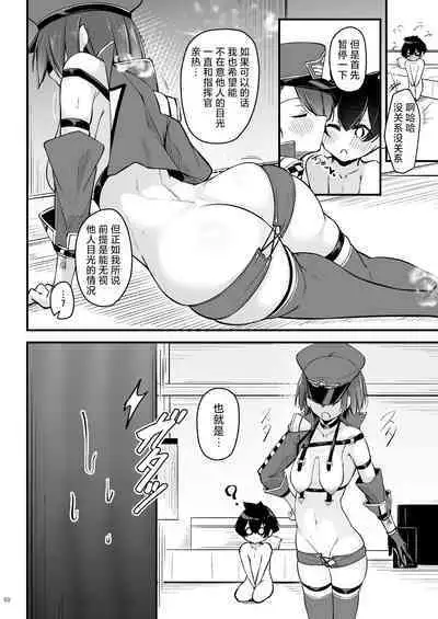 [Gakuen Ketsumeichou (Oriue Wato)] Atsuatsu Oyanami Soudanshitsu -Jissen Hen- | 火热的烦恼咨询室 -实践篇- (Azur Lane) [Chinese] [欶澜汉化组] [Digital]