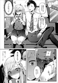[Anthology] Gekkan Web Otoko no Ko-llection! S Vol. 17 [Digital]