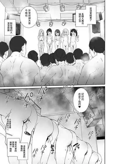 [テングサ] 俺の推しは最底辺アイドル 中文翻譯