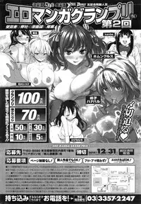 COMIC Kairakuten BEAST 2014-12