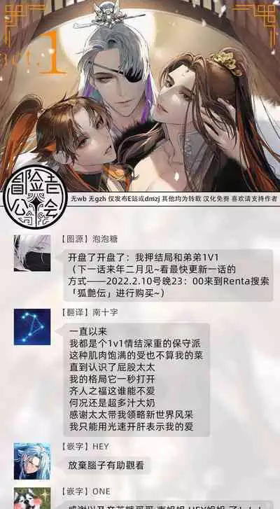 Hu Yan Zhuan act.1-5 + 特典