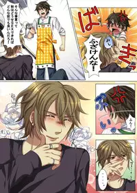 [Kairi] Ojina Aniki ~Hatsutaiken Hen~