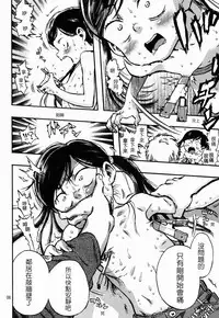 (C83) [Minori Kenkyuujo (Minori Kenshirou)] Kichikubi Musume [Chinese] [個人漢化]