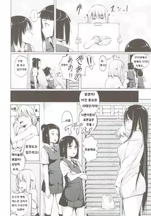 Miyamori, the main character of Kyotaro