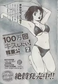 Gekkan Doki!! 2008-09 Vol. 143
