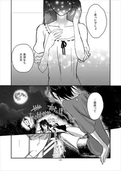 [Yuribatake Bokujou (Kon)] Obsessed 02 (THE IDOLM@STER CINDERELLA GIRLS) [Digital]