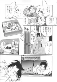 [Maka Fushigi] Antithese